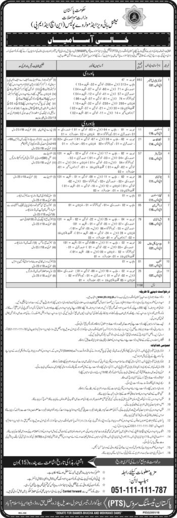 Motorway Police Previous Recruitment Advertisement Archive